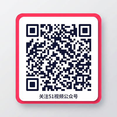 抖荫短视频公众号二维码